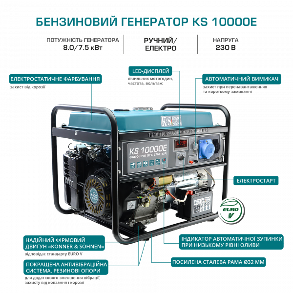 Бензиновий генератор KS 10000E