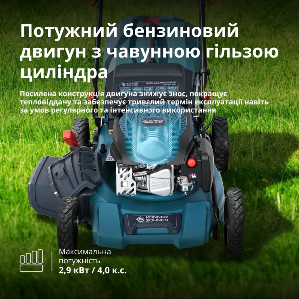 Бензинова газонокосарка KS 46LMG