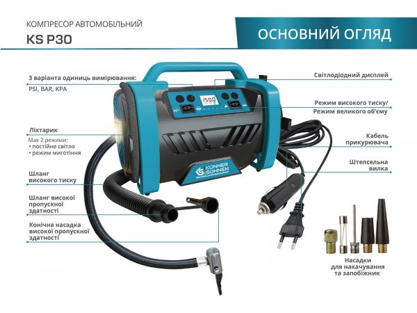 Повітряний компресор KS P30