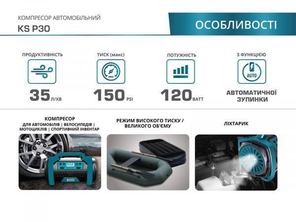 Повітряний компресор KS P30