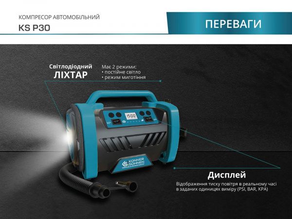 Повітряний компресор KS P30